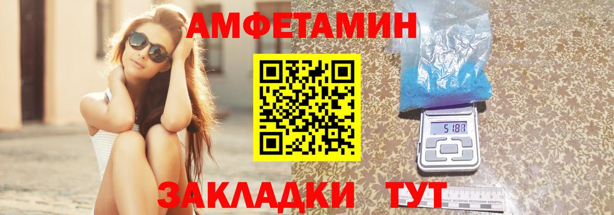 Амфетамин 97% Борисоглебск