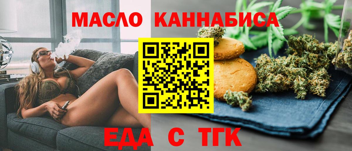 Борисоглебск  Еда ТГК марихуана  Вход с VPN 