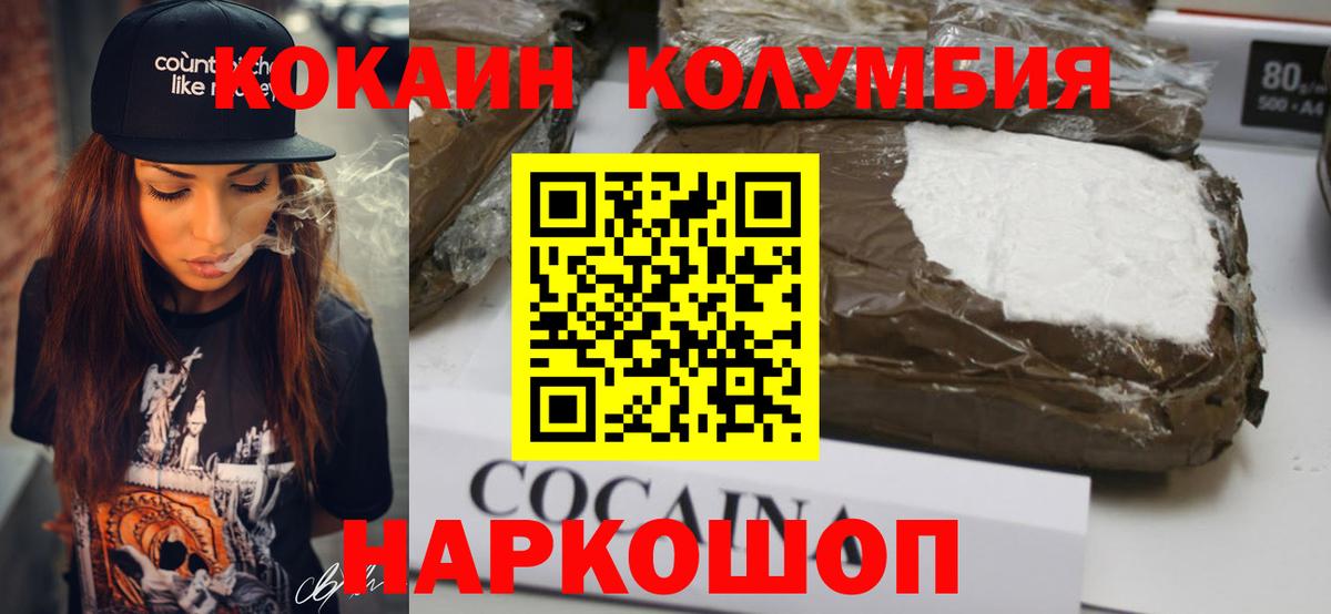 COCAIN Эквадор  Вход с VPN  Борисоглебск  Кокаин 97% 
