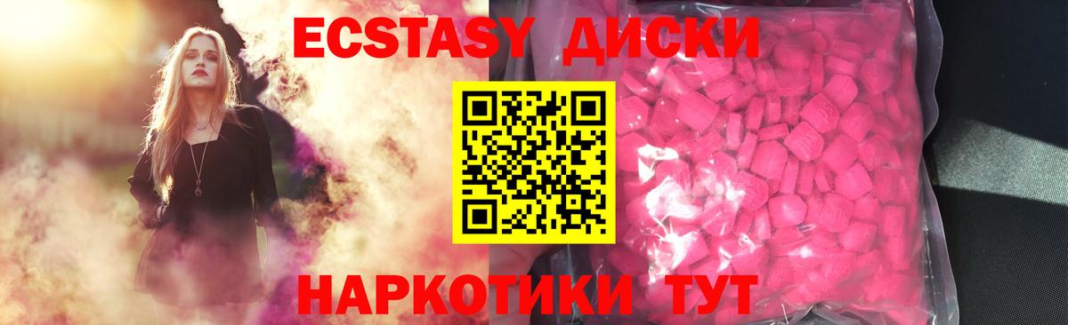Экстази 250 мг Борисоглебск