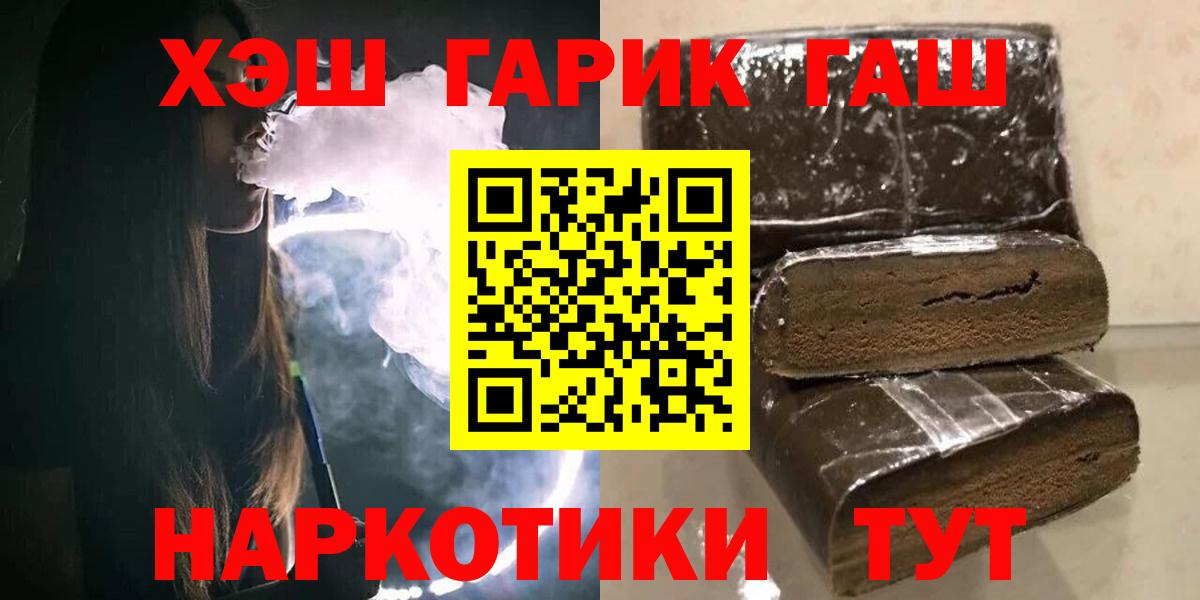 Гашиш AMNESIA HAZE  ГАШИШ Ice-O-Lator  ГАШ  Борисоглебск  Вход с VPN 
