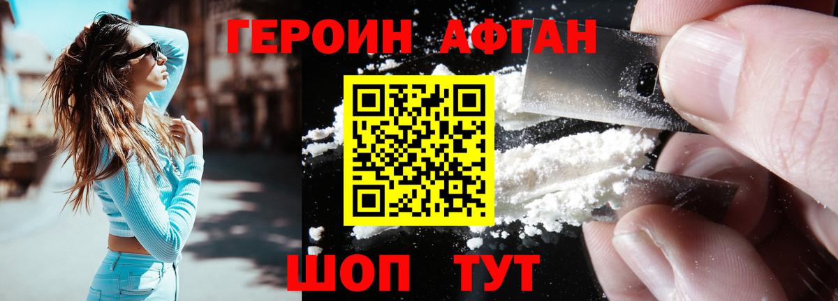 Героин  Героин герыч  Вход с VPN  Борисоглебск 