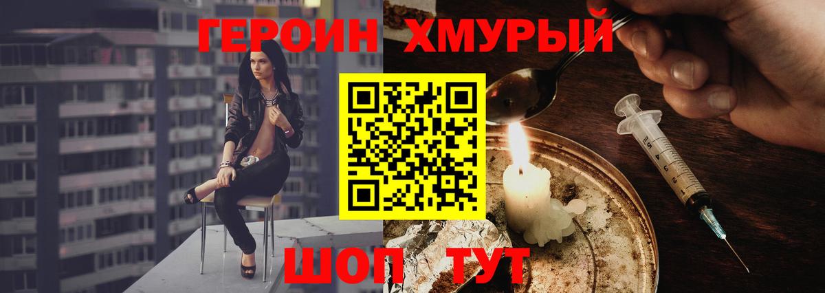 ГЕРОИН Афган Борисоглебск