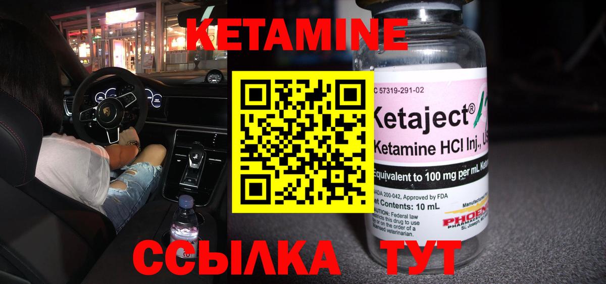 Борисоглебск  КЕТАМИН VHQ  Вход с VPN  КЕТАМИН ketamine 