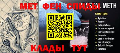 спиды Татарск
