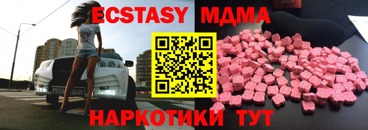 MDMA молли  МДМА  Борисоглебск  Вход с VPN 