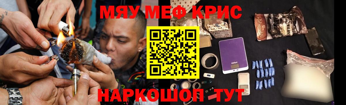 Меф мука Борисоглебск
