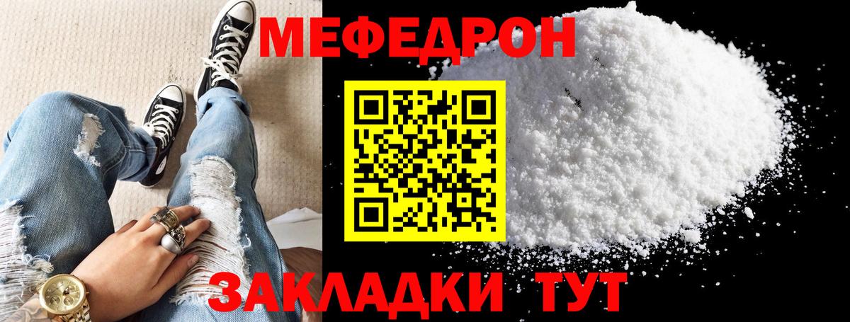 Борисоглебск  Меф кристаллы  МЯУ-МЯУ  Вход с VPN 