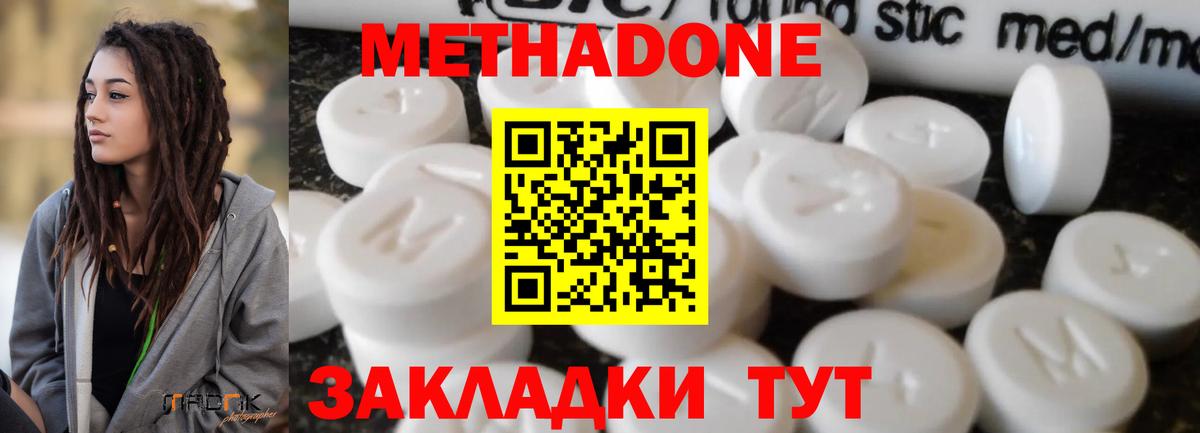 Борисоглебск  Метадон белоснежный  Вход с VPN 