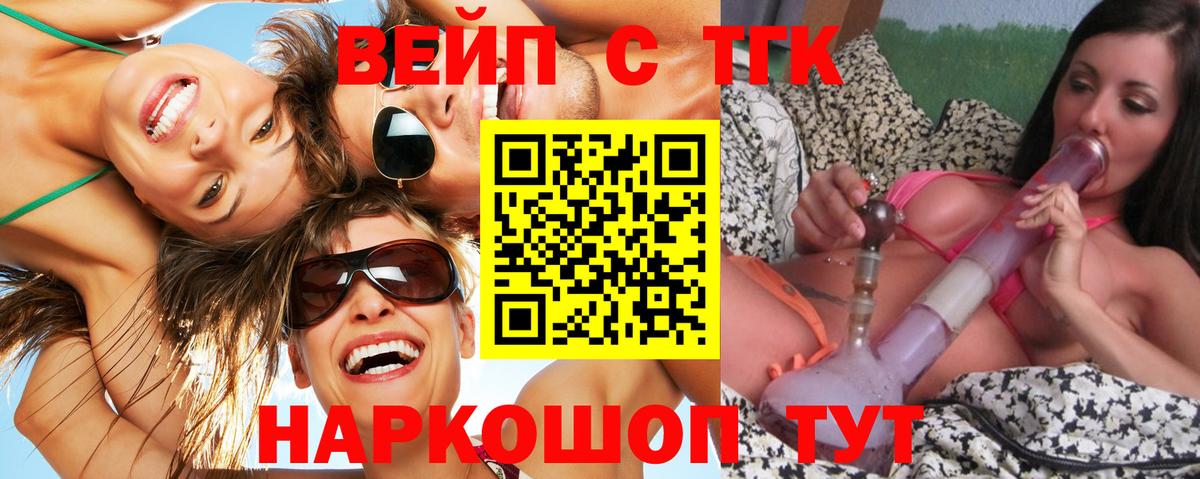 Дистиллят ТГК жижа Борисоглебск