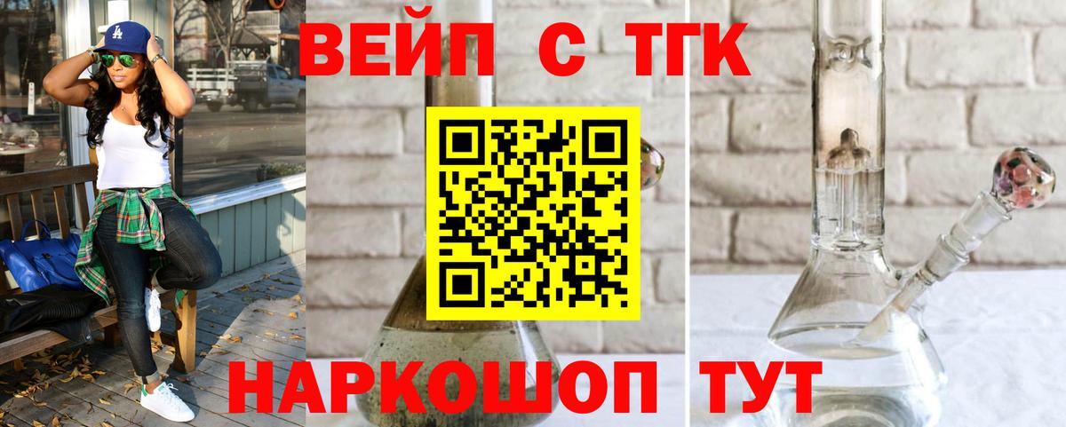 как найти закладки  Вход с VPN  ТГК THC oil  Борисоглебск  Дистиллят ТГК жижа 